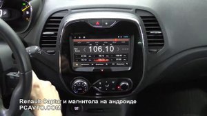 Renault Captur ДООСНАЩЕНИЕ Android-магнитолой vomi ST2742-T8