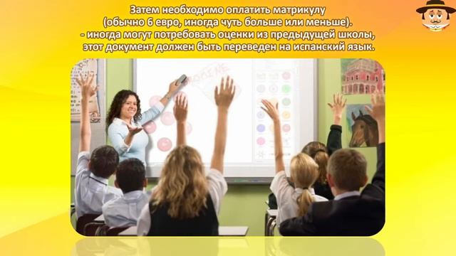 Как оформить документы в испанскую школу