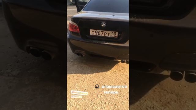 Выхлоп bmw e60 525