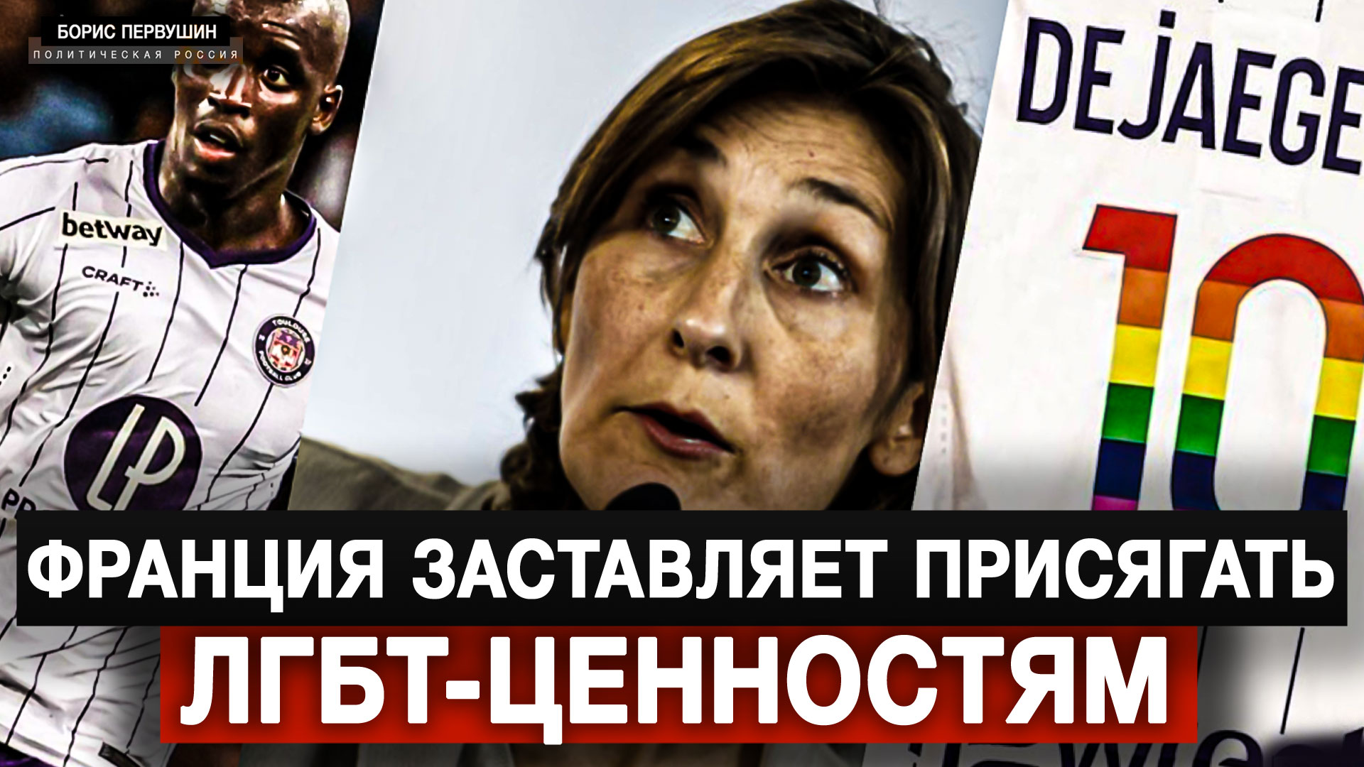 Французский заставить. Эме жаке тренер. Оланд. Французский заставить. Антонов француз на концерте.