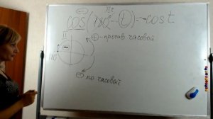 Тригонометрия формулы приведения. Правило "Ослика" (правило "Лошади")