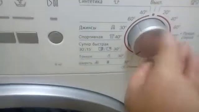 стиральная машина Бош. Bosch. как включить 15 минут режим стирки . супер быстрая стирка смотреть онлайн