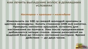 Как лечить выпадение волос в домашних условиях ( домашние средства от выпадения волос)