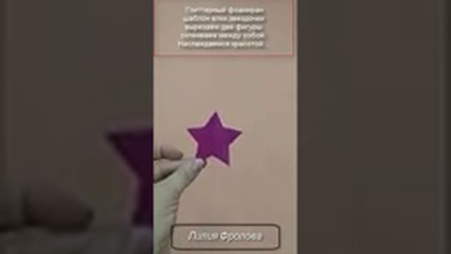 Новогодние игрушки легко и просто из глиттерного фоамирана