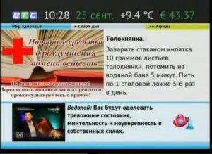 Телегазета (ВТС, 25.09.2011)