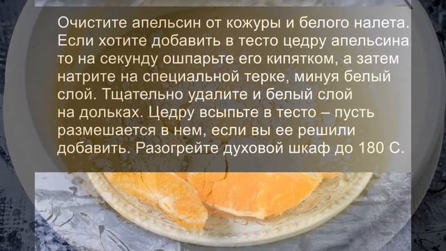 Шарлотка с апельсинами: вкусная и сочная выпечка с цитрусовыми нотками.