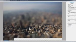Урок по Фотошопу – Эффект Тилт-шифт