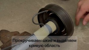 Самый простой способ выпрямить кривой шкив без специального оборудования