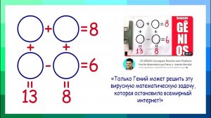 Задача от профессора Рафаэля Прокопио @MatematicaRio