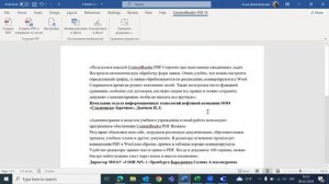 Создание PDF из других приложений с помощью ContentReaderPDF