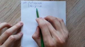 Система нелинейных уравнений с двумя переменными. Урок 1. Способ алгебраического сложения.