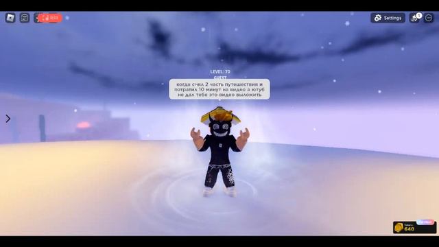 Простите 2 части путешествия не будет только 3 часть... смотреть онлайн