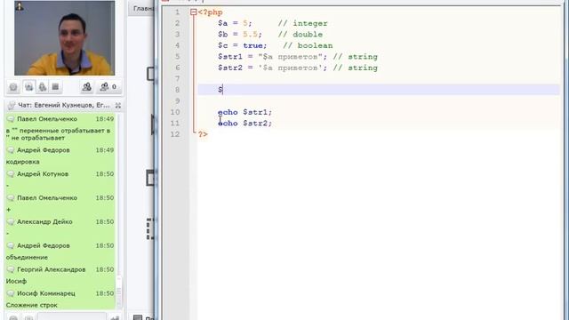Курсы php (php с нуля) 1 -Урок