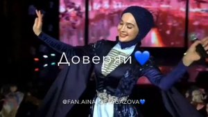 Айна Гетагазова–Зажигай?