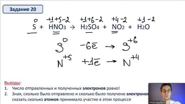 Задание 20. ОВР и метод электронного баланса - пойми, как это работает | Химия ОГЭ 2023