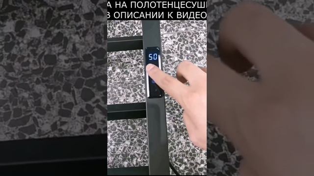 ❤Электрический  полотенцесушитель