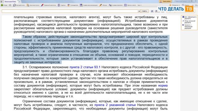Как должны запрашивать документы вне рамок проверки?