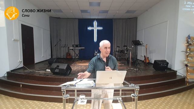 "Войди в Божий покой". Церковь "Слово жизни" г. Сочи. Гарник Надирян