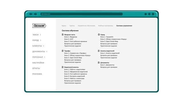 Программа для директора смотреть онлайн