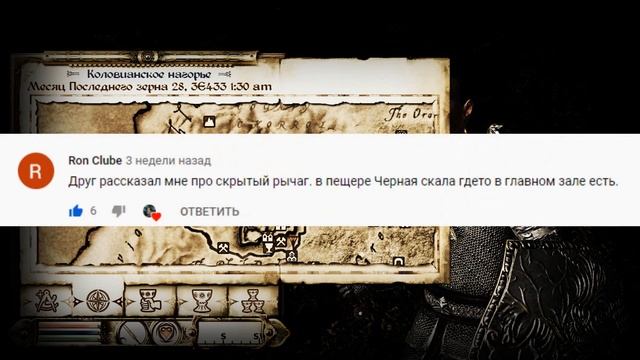 The Elder Scrolls IV: Oblivion - СЕКРЕТЫ И ТАЙНЫ О КОТОРЫХ ВЫ МОГЛИ НЕ ЗНАТЬ!