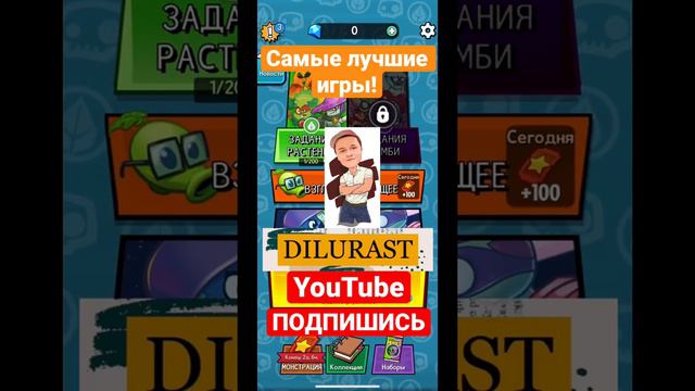 #pvz #plantsvszombies #gameplay #game #games #gaming #gamingchannel #Dilurast