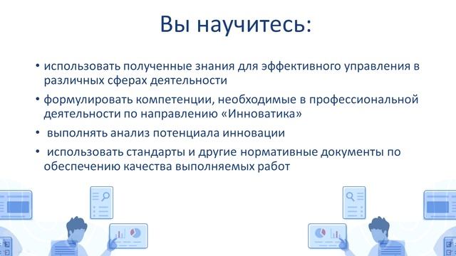 Управление качеством, стандартизация и сертификация