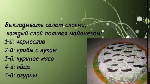 Салаты новые простые и вкусные рецепты#салаты