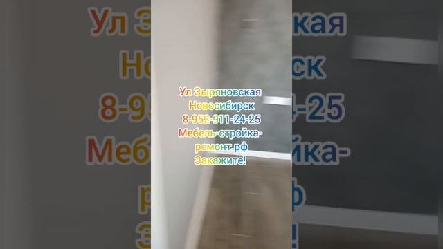 стандартный ремонт квартир под ключ в Новосибирске 8-952-911-24-25 мебель-стройка-ремонт.рф
