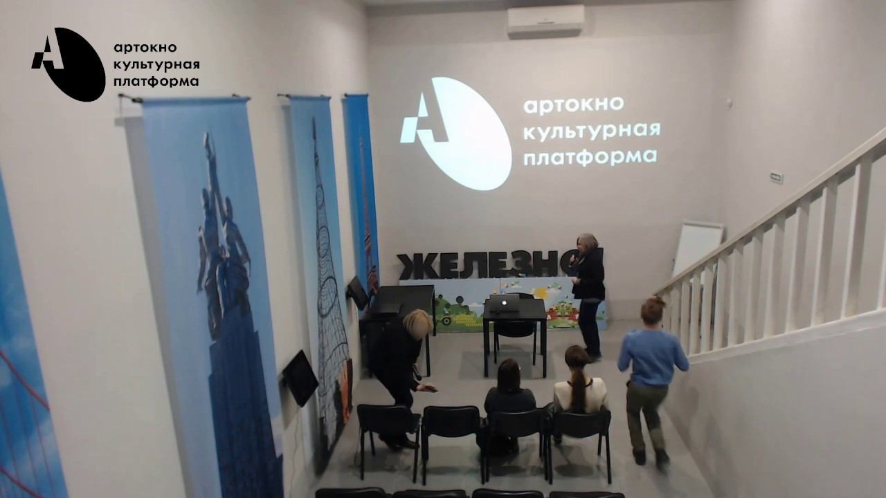 АРТ-ОКНО х ММОМА. Лекция «Новая роль музея в городе». Елена Шлиенкова