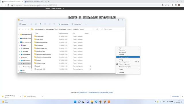 Как устанавливать моды в Project Zomboid смотреть онлайн