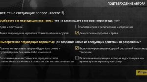Pubg Mobile - Как стать автором в режиме WoW?