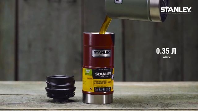 Термочашка Stanley Classic One Hand 0,35 л смотреть онлайн