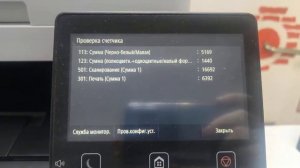canon mf645cx