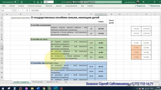 Выплата по уходу за ребенком до одного года из ГФСС, Казахстан смотреть онлайн