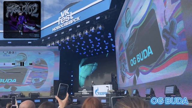 VK FEST Новосибирск 2023 смотреть онлайн