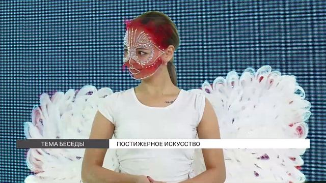 Постижерное искусство