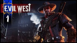 EVIL WEST #1 Полное Прохождение игры (Эвил Вест) на Русском
