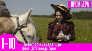 Цербер 1,2,3,4,5,6,7,8,9,10 серия. Премьера нтв