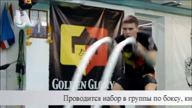 Golden Glory Moscow тренировки смотреть онлайн