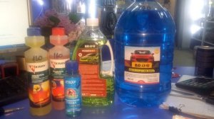 Летние омывающие жидкости. (омывайки)