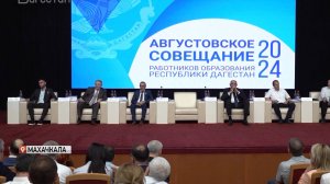 Система «Электронное образование Дагестана» заработает с 1 сентября во всех школах республики