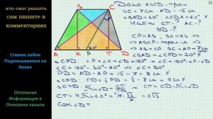 Геометрия Основания трапеции равны 7 см и 15 см, а углы при большем основании 30 и 60 Найдите высот
