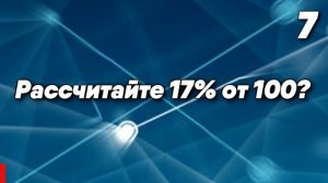 ТЕСТ НА ОБЩИЕ ЗНАНИЯ: ПРОВЕРЬ СВОЙ УРОВЕНЬ ИНТЕЛЛЕКТА