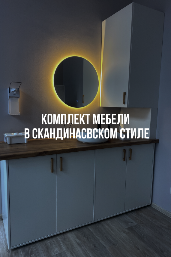 Очень симпатичный комплект мебели