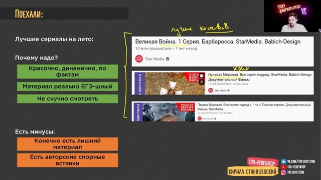 ? ТОП источников для ЕГЭ по истории | Подготовка к ЕГЭ смотреть онлайн