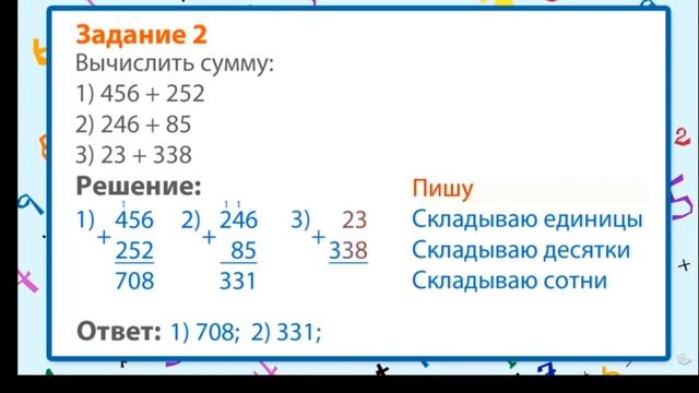 Оренбургская телешкола: 2 урок 3 класс Математика смотреть онлайн