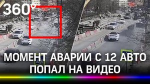 Момент ДТП с тараном 11 машин автобусом в Рязани попал на видео. Есть пострадавшие