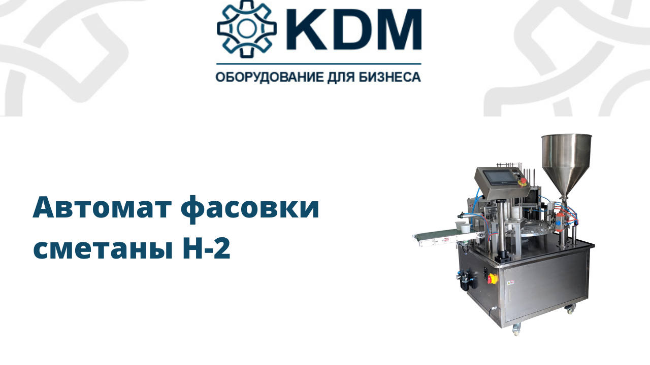 Автомат фасует 126 пакетов за 9 минут. Фасовочный автомат карусельного типа. Русская Трапеза упаковочное оборудование. Фасовочный аппарат АФ 103. Автоматический фасующий и упаковочный станок.