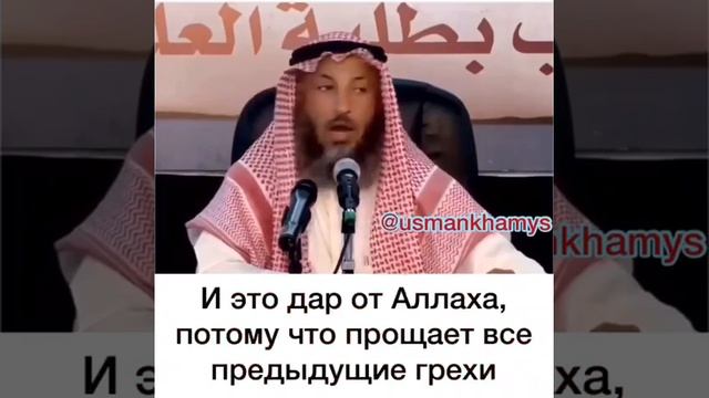 Шейх Усман аль Хамис - Прощение всех грехов за 5 минут смотреть онлайн