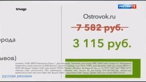 Реклама Тривага   сайт поиска отелей trivago   trivago ru   Андрей Бедняков